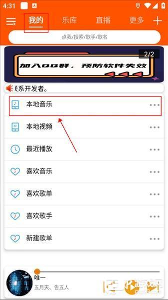 怎么下载歌曲配图4