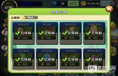 植物大战僵尸萌新必看2