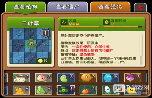 植物大战僵尸萌新必看1