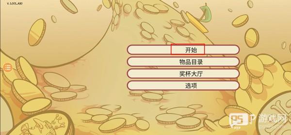 当铺人生2游戏图片1