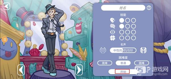 当铺人生2游戏图片2