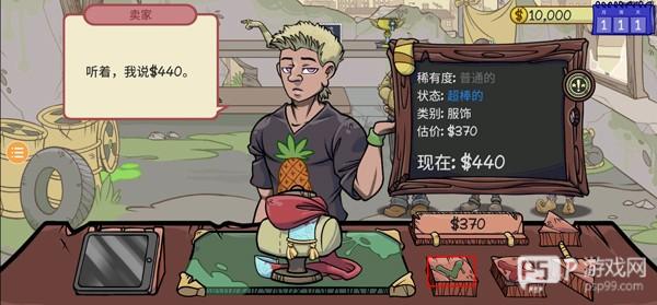 当铺人生2游戏图片6