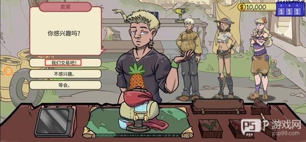 当铺人生2游戏图片5