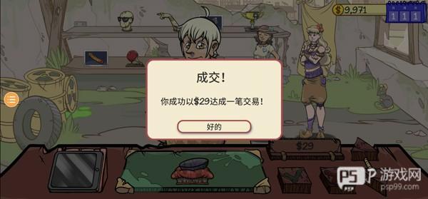 当铺人生2游戏图片7