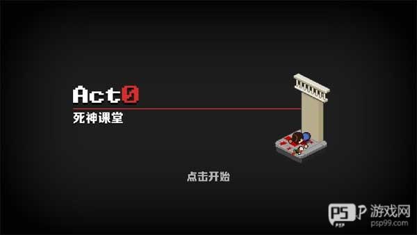 死神来了游戏官方正版5