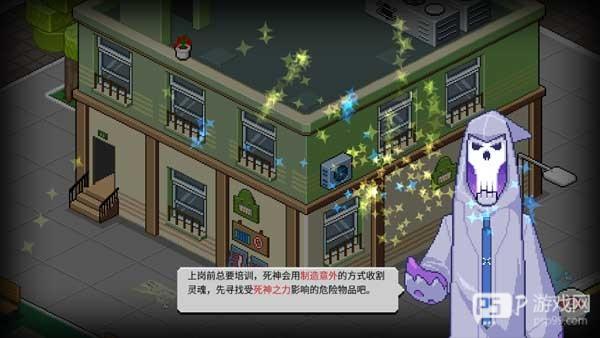 死神来了游戏官方正版6