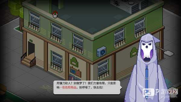 死神来了游戏官方正版7