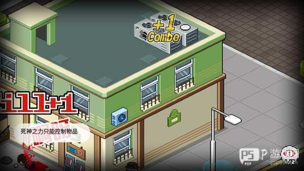 死神来了游戏官方正版10