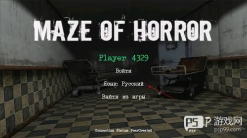 maze of horror中文版图片4