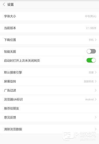 样式怎么设置配图3