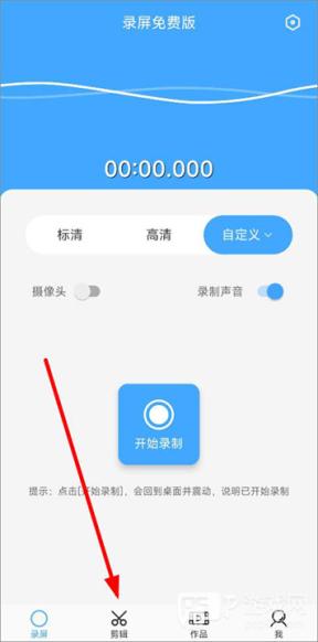 芝士录屏如何剪辑视频