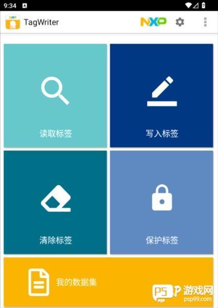 tagwriter最新版图片2