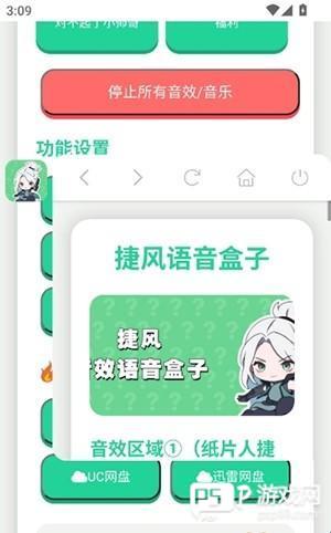 如何开启悬浮窗配图3