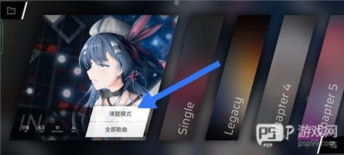 phigros怎么注册账号3