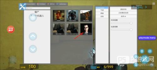 怎么让人物动起来配图2