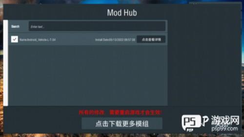 装甲纷争决定版手游截图5