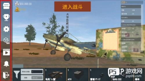 装甲纷争决定版手游截图6