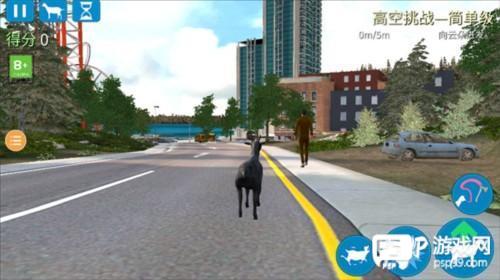 山羊模拟器新手教程6