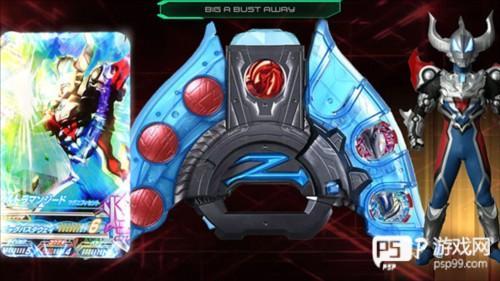 泽塔奥特曼变身器模拟器图片12