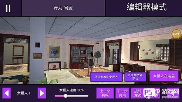 女巨人模拟器游戏攻略配图5