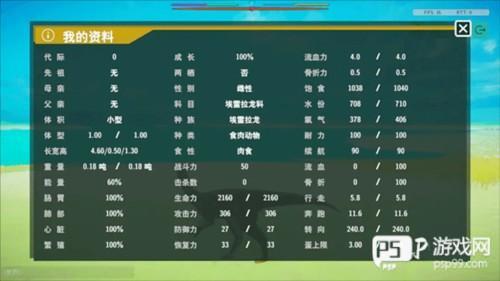 侏罗纪岛游戏图片5