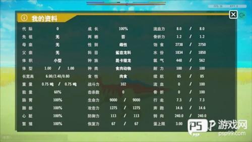 侏罗纪岛游戏图片8