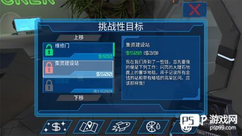 模拟山羊太空废物新手攻略3