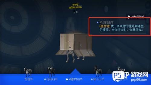 模拟山羊太空废物新手攻略4
