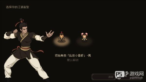 大江湖之苍龙与白鸟游戏截图5