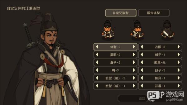 大江湖之苍龙与白鸟游戏截图6