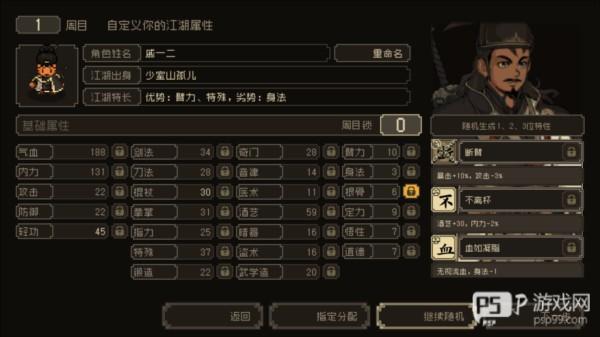 大江湖之苍龙与白鸟游戏截图8