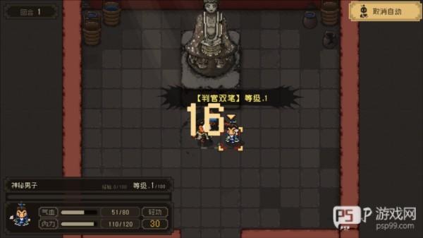 大江湖之苍龙与白鸟游戏截图11