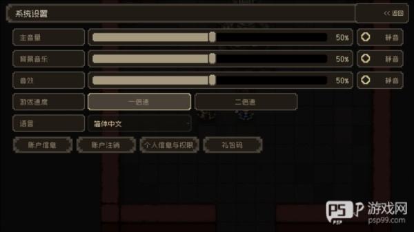 大江湖之苍龙与白鸟游戏截图12