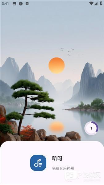 怎么免费听歌配图1