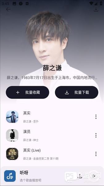 怎么免费听歌配图4