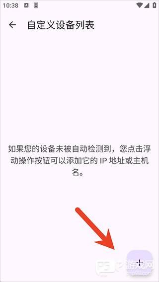 KDE Connect软件截图3