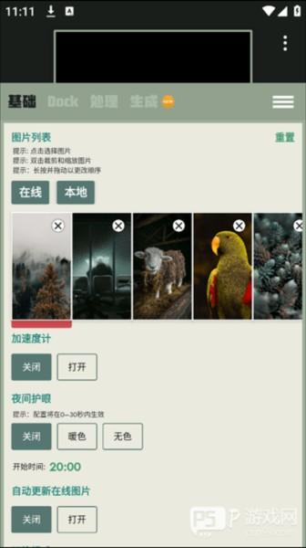 Dock壁纸软件截图2