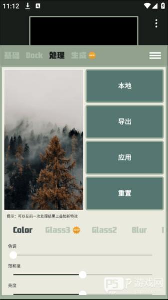 Dock壁纸软件截图4