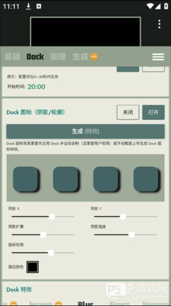 Dock壁纸软件截图3