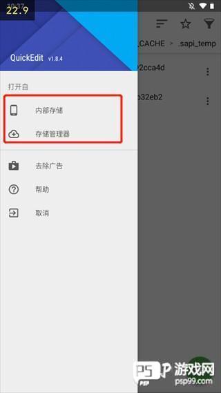如何打开所需要编辑的文件配图3