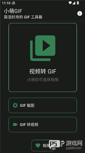 小萌GIF
