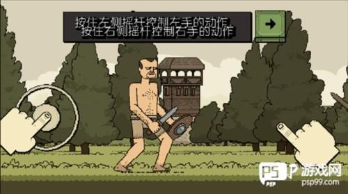 该死的混蛋联机汉化版图片9