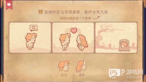 说书人游戏手机版免费完整版图片5