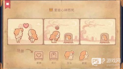 说书人游戏手机版免费完整版图片6