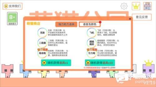 萌猫公园pico park联机版7