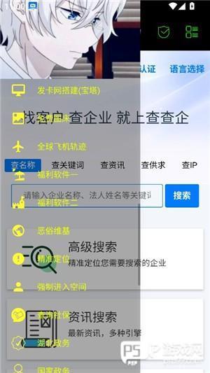 怎么查飞机轨迹配图1