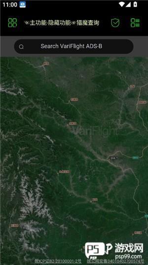 怎么查飞机轨迹配图2