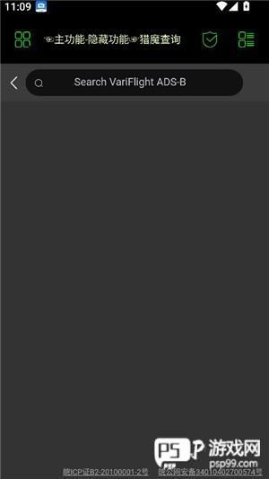 怎么查飞机轨迹配图3