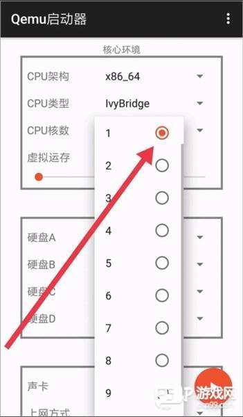 qemu启动器最新版应用介绍8
