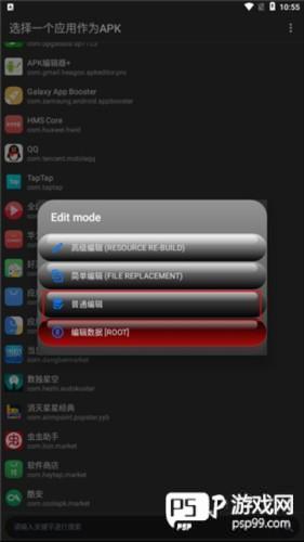 怎么修改图标和名称配图2